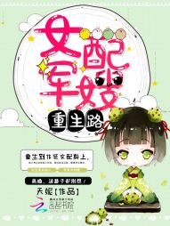 女配军嫂重生路